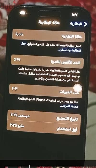 آبل - آيفون 16 برو