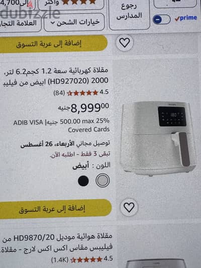 ايرفراير اعتبره لم يستخدم