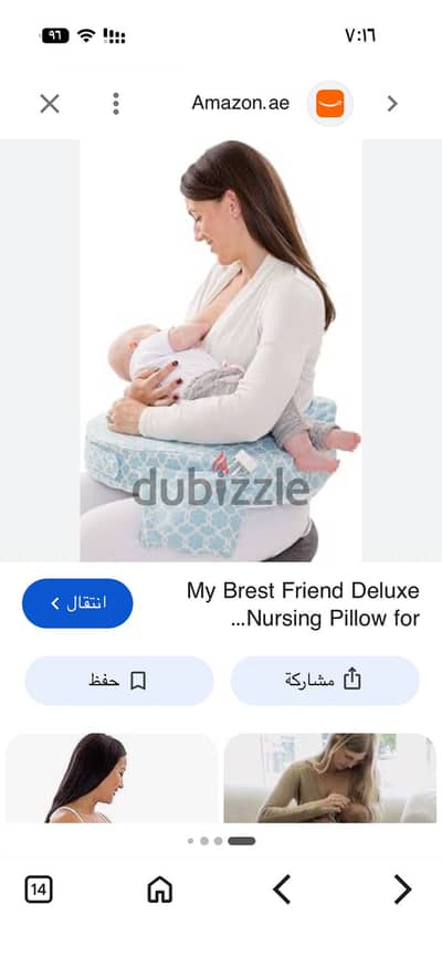 مسند رضاعه