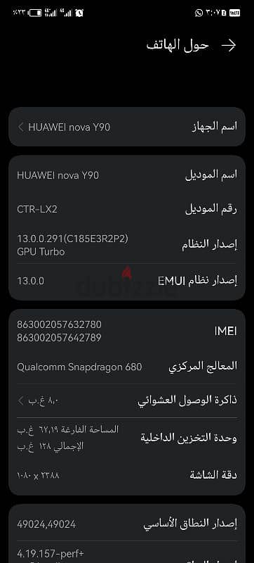 هواوي نوفا واي 90 2