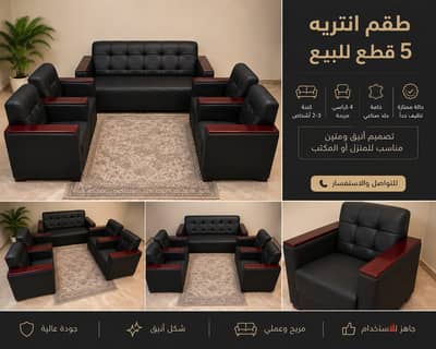 طقم مكتب اسود