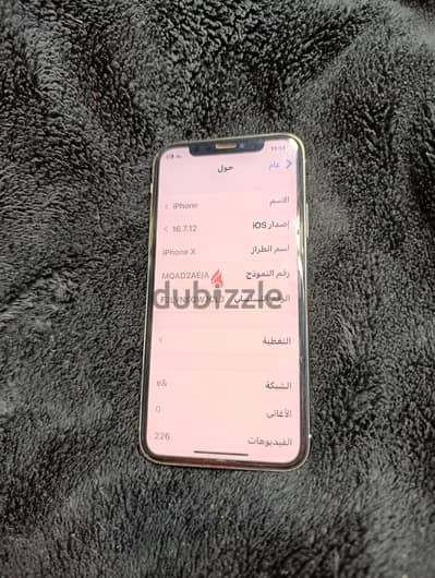 آبل - آيفون اكس