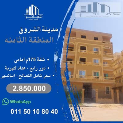 Front-Facing 175m² Apt, Cash Only – 8th District