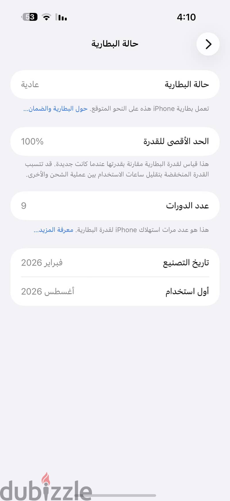 iPhone 17 pro max 256 1