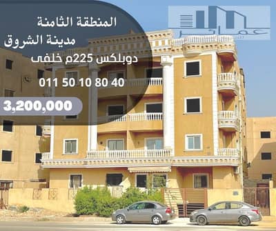225 sqm Duplex with 100 sqm Private Garden for Sale | El Shorouk City | Ready to Move