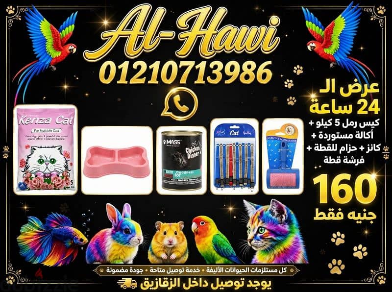 عصافير 1