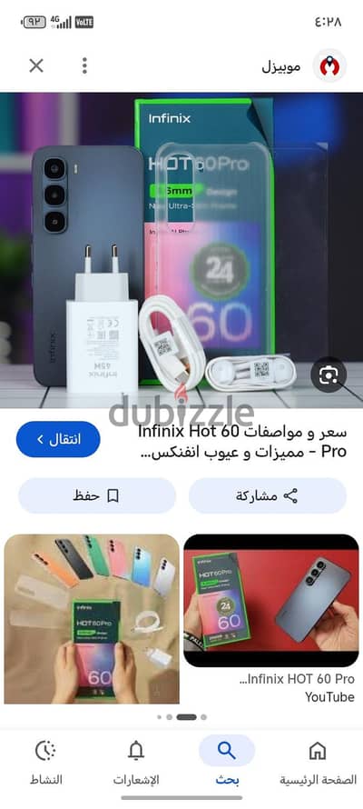 إنفنيكس هوت 6 برو
