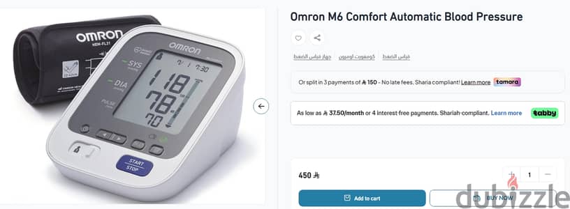 جهاز قياس ضغط الدم -APAUOmron HEM-7221كفة Intelli Wrap Comfort