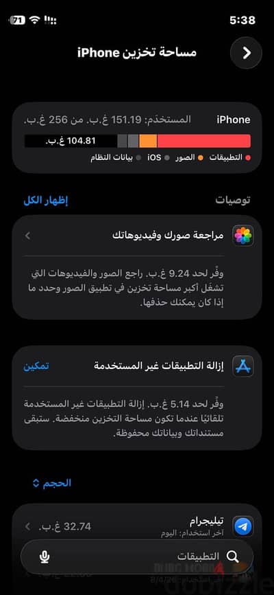 للبيع: iPhone 12 Mini - مساحة 256 GB 