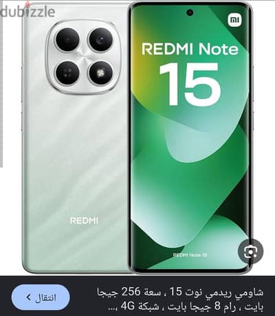 شاومي 15
