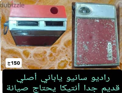 راديو سانيو ياباني اصلي قديم بتاع زمان والإشارات القوية يحتاج صيانة