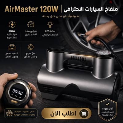 كمبروسر هواء محمول