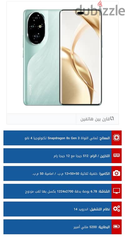 مطلوب هونر 200 برو