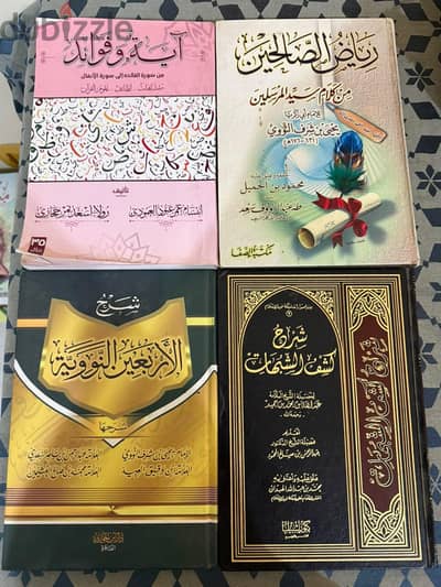 كتب دينية مستعملة للبيع