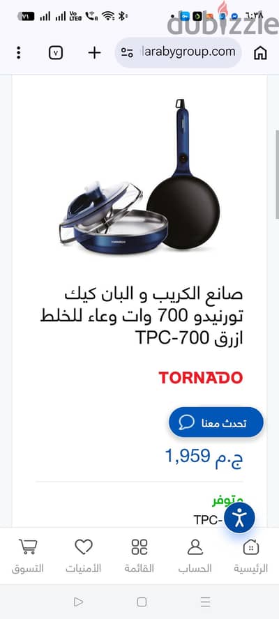 للبيع