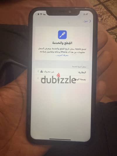 آبل - آيفون اكس ار