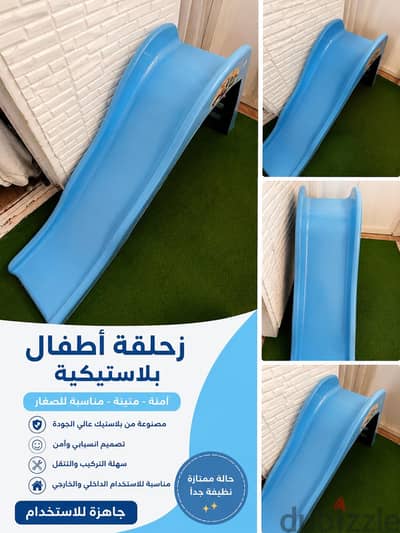 زحلقه بحلتها للبيع لعدم الحاجه