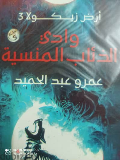 سلسله روايات ارض زيكولا
