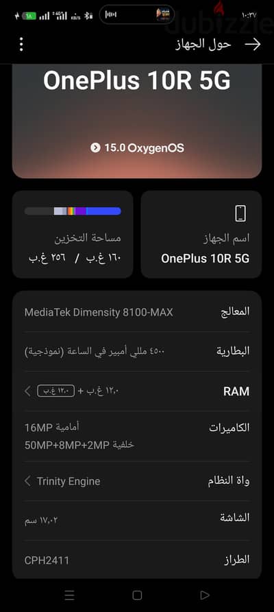 وان بلس 10 ار