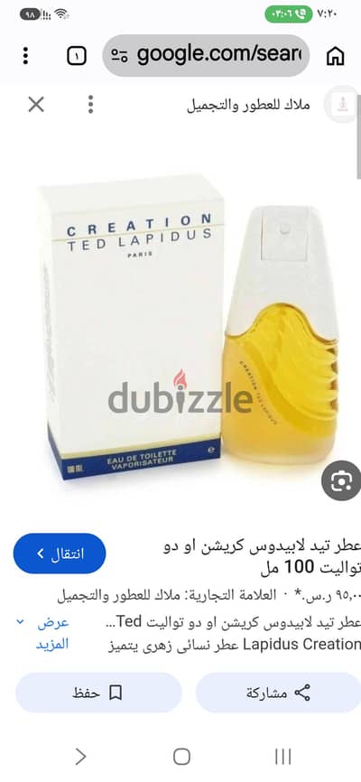 تيد لابيدوس كرييشن ٤م بارفان