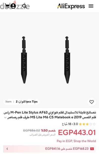 2 سن قلم هواوي لايت أصلي + بطارية AAAA لقلم Huawei M-Pen Lite