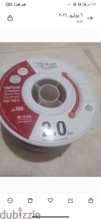 سلك 2م سويدى اصليه