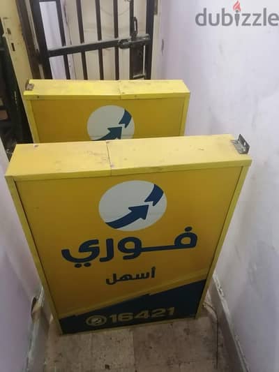 يفط فوري وفودافون