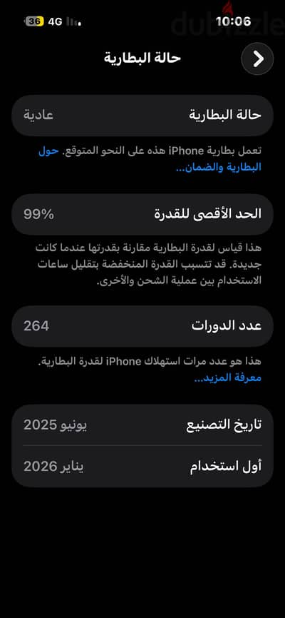 آبل - آيفون 16