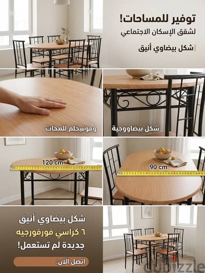 سفره فورفيجيه