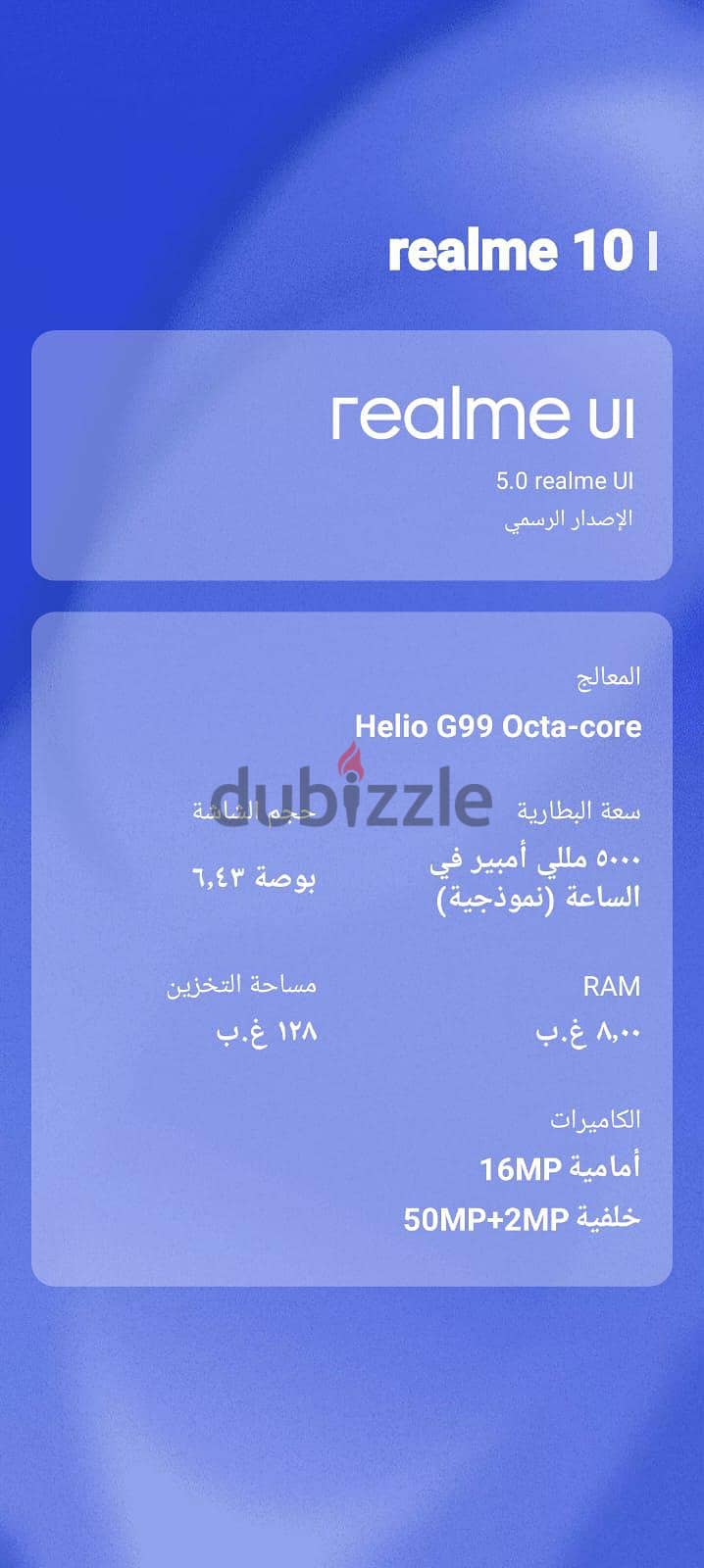 ريلمى 10 6