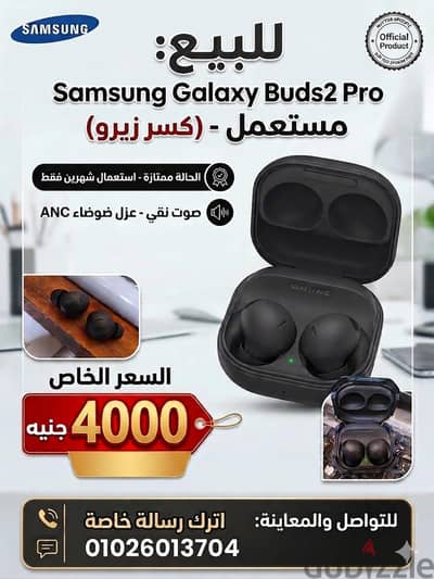 سامسونج بودز 2 برو استعمال شهرييين بس