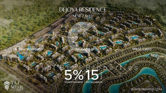 فرصة سكنية مميزة خطط دفع تصل حتى 15 سنة