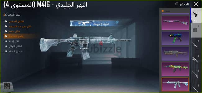 حساب ببجي العالميه امفور تلجي كيل