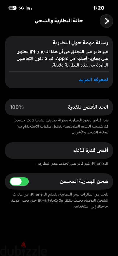 آبل - آيفون 13