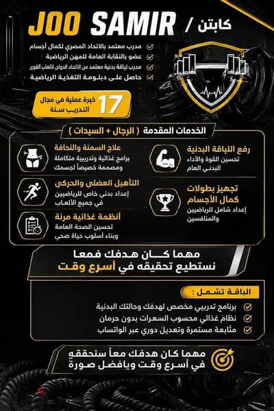 مدرب بريفت اونلاين