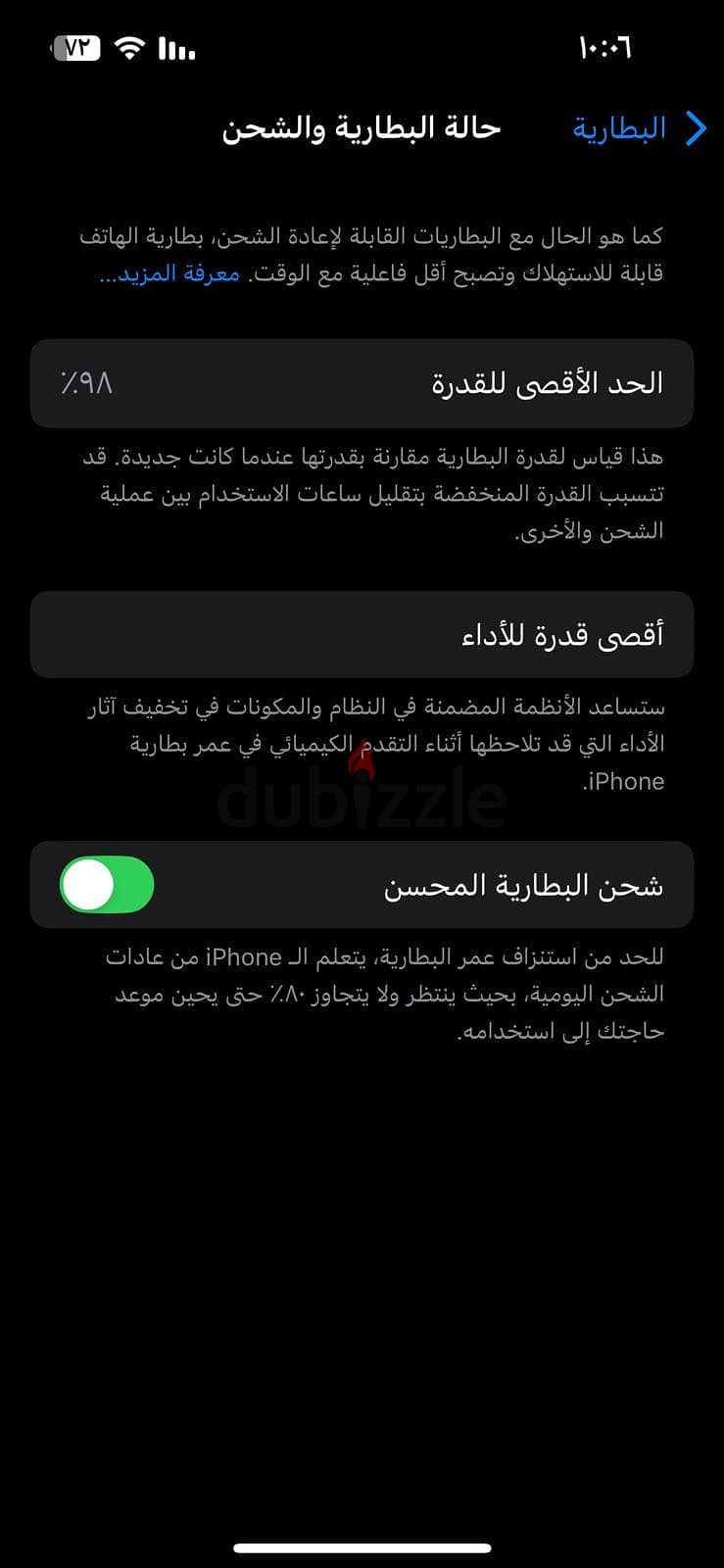 آبل - آيفون 13 7