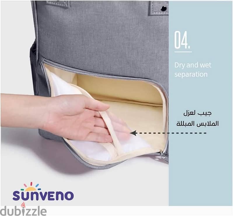 شنطة بابي 3