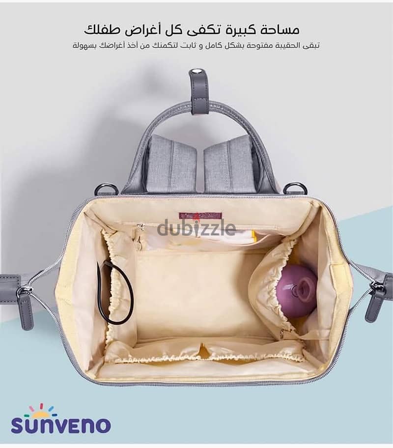 شنطة بابي 5