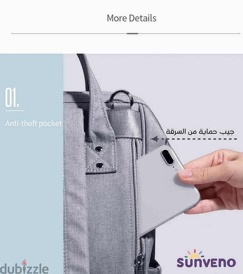 شنطة بابي 7