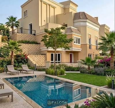 بسعر الكاش (( 8,5 مليون )) استلم خلال سنة فيلا 5 غرف + جاردن - ف سراي القاهرة الجديدة امام مدينتي sarai new cairo