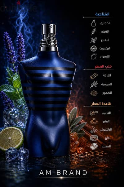 عطر ألترا ميل رجالي جديد 100 مل