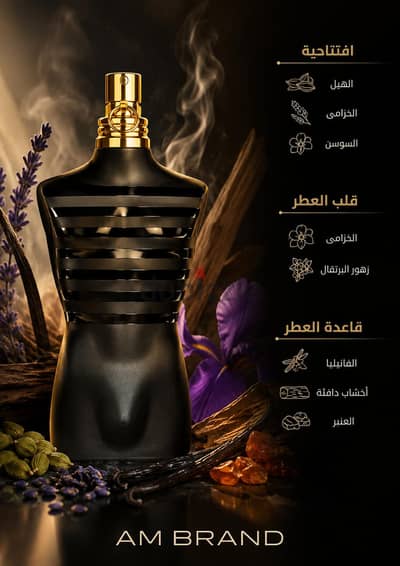 لو ميل برفيوم جديد 100 مل