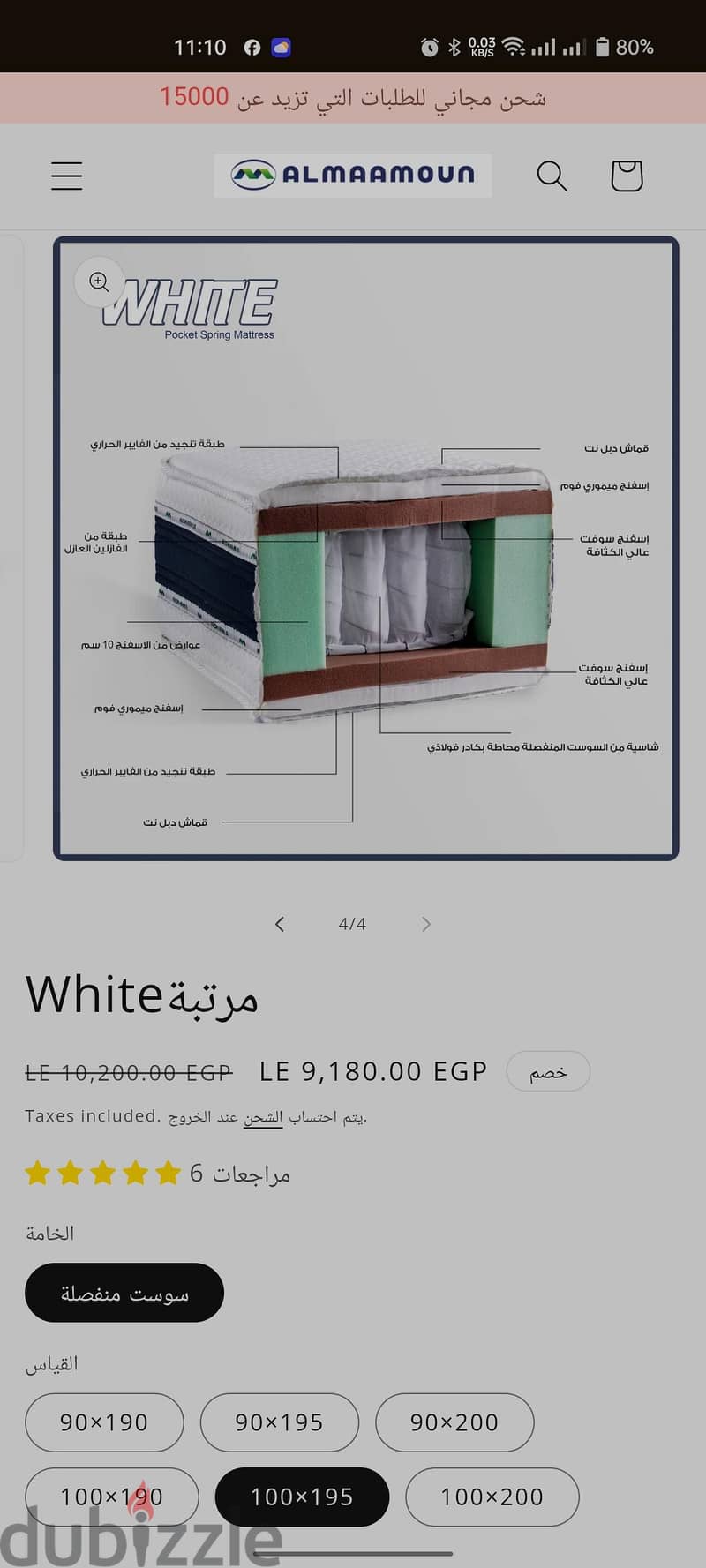 سرير مودرن مقاس ١٠٠سم + مرتبة مأمون موديل وايت بوكيت كويل 2