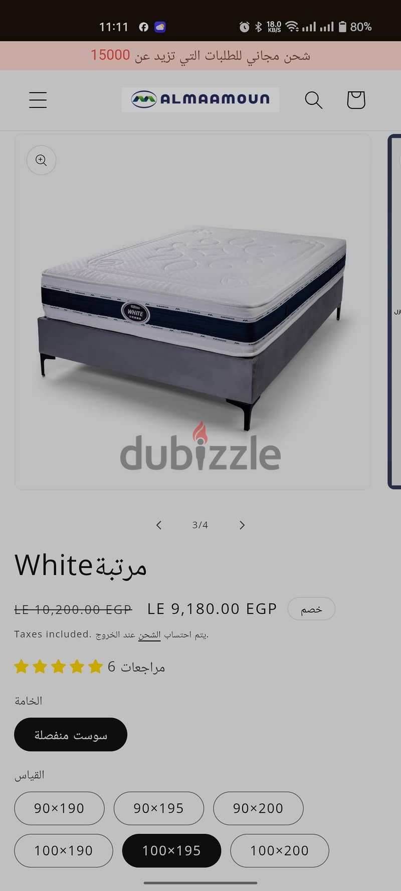 سرير مودرن مقاس ١٠٠سم + مرتبة مأمون موديل وايت بوكيت كويل 3