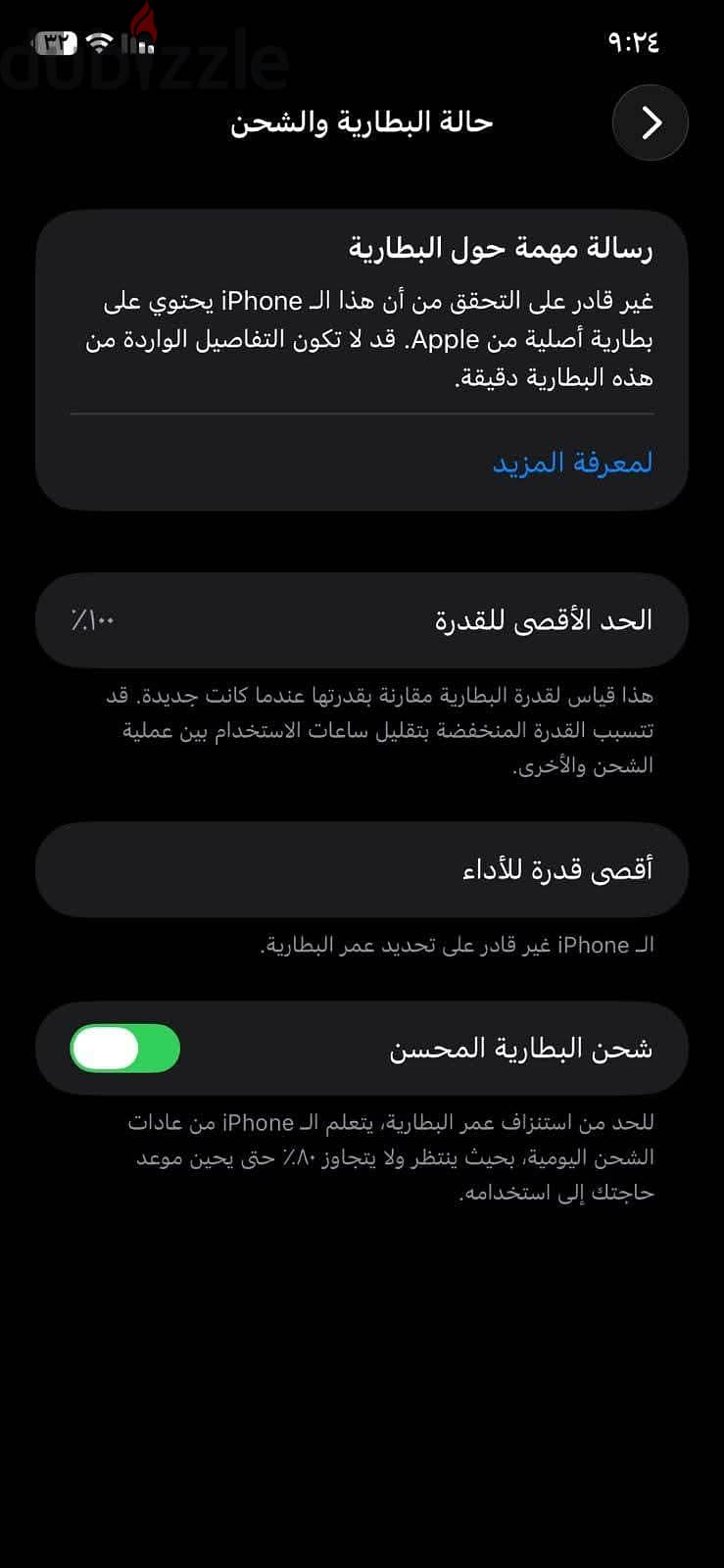 آبل - آيفون 11 3