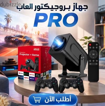 جهاز بروجيكتورالعاب PRO