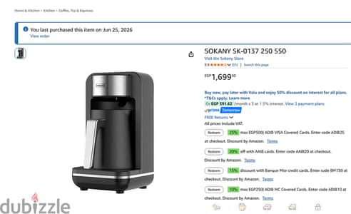 SK-0137 ماكينه قهوه سوكانى 250مل 550وات