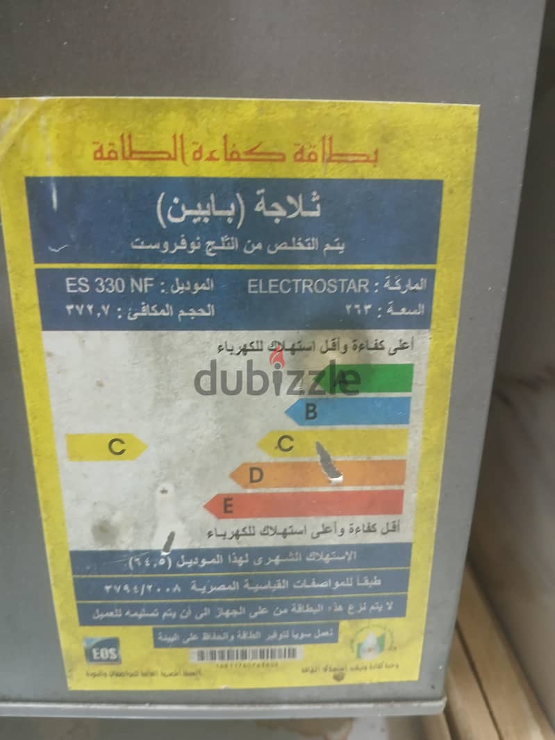 تلاجه بابين 1