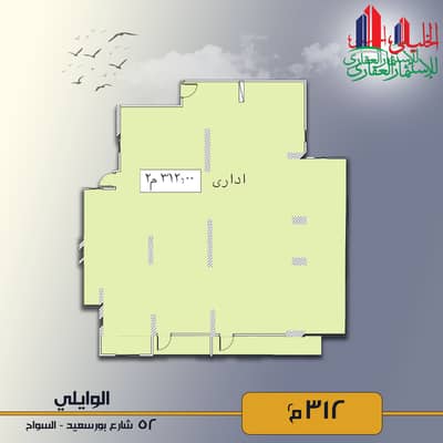 للبيع مكتب أدارى على شارع بورسعيد الرئيسي ميدان السواح حدائق القبة