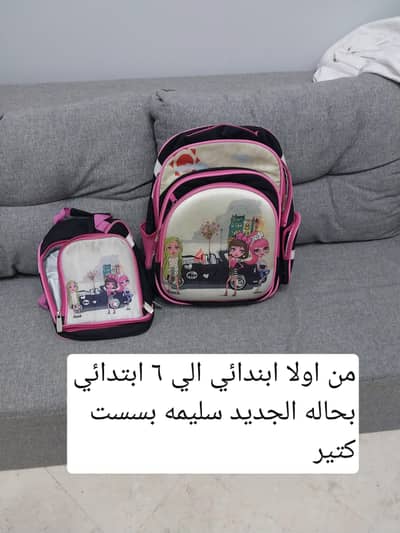 شنطه مدرسيه بناتي
